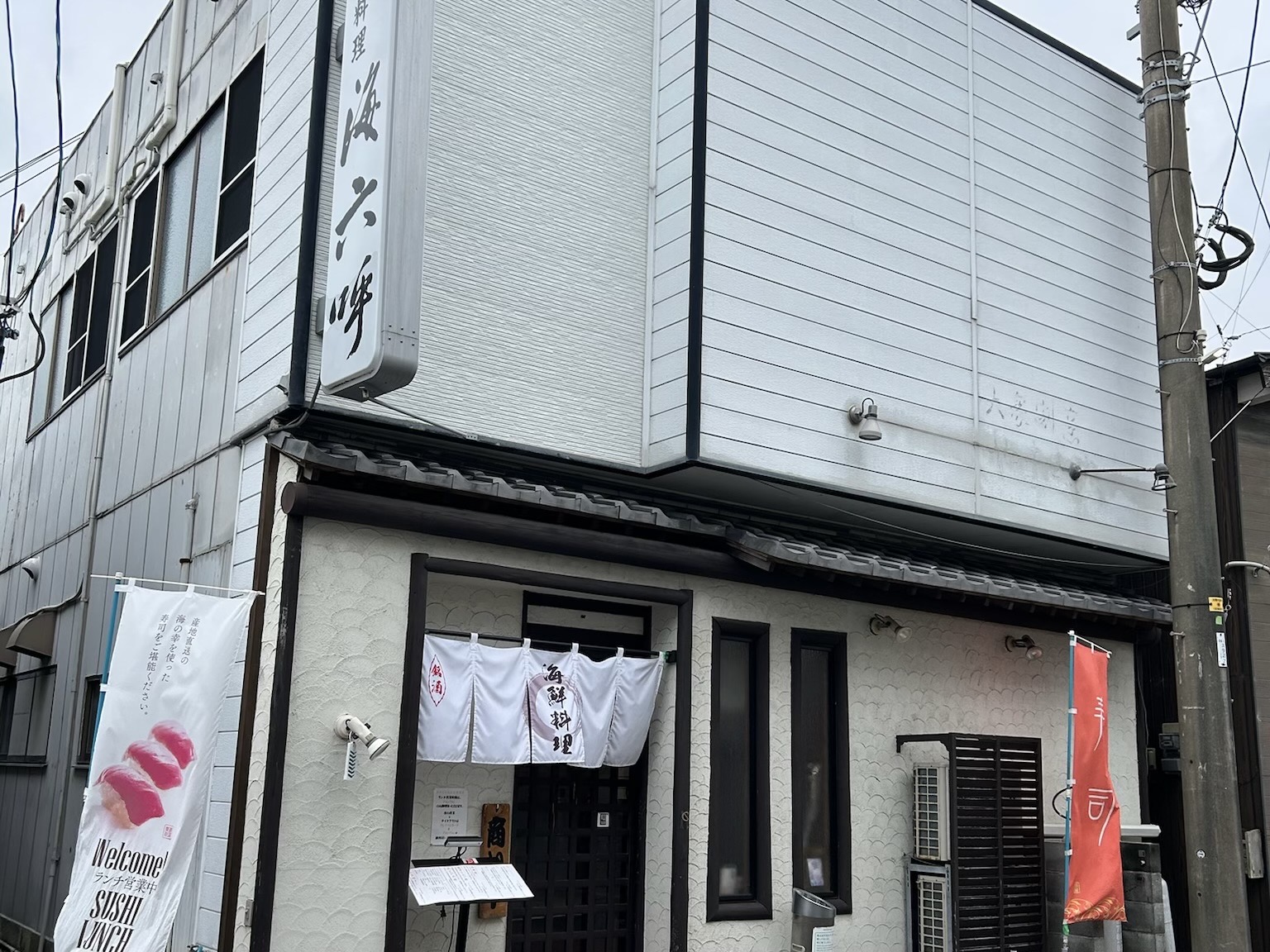 大分国東寿司 海六呼