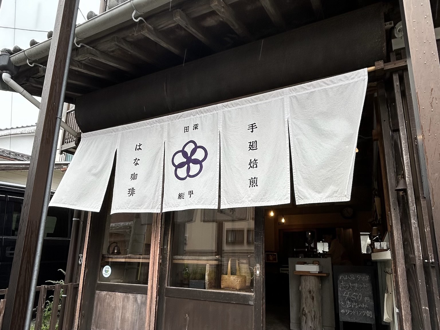 はな珈琲 (はなカフェ)