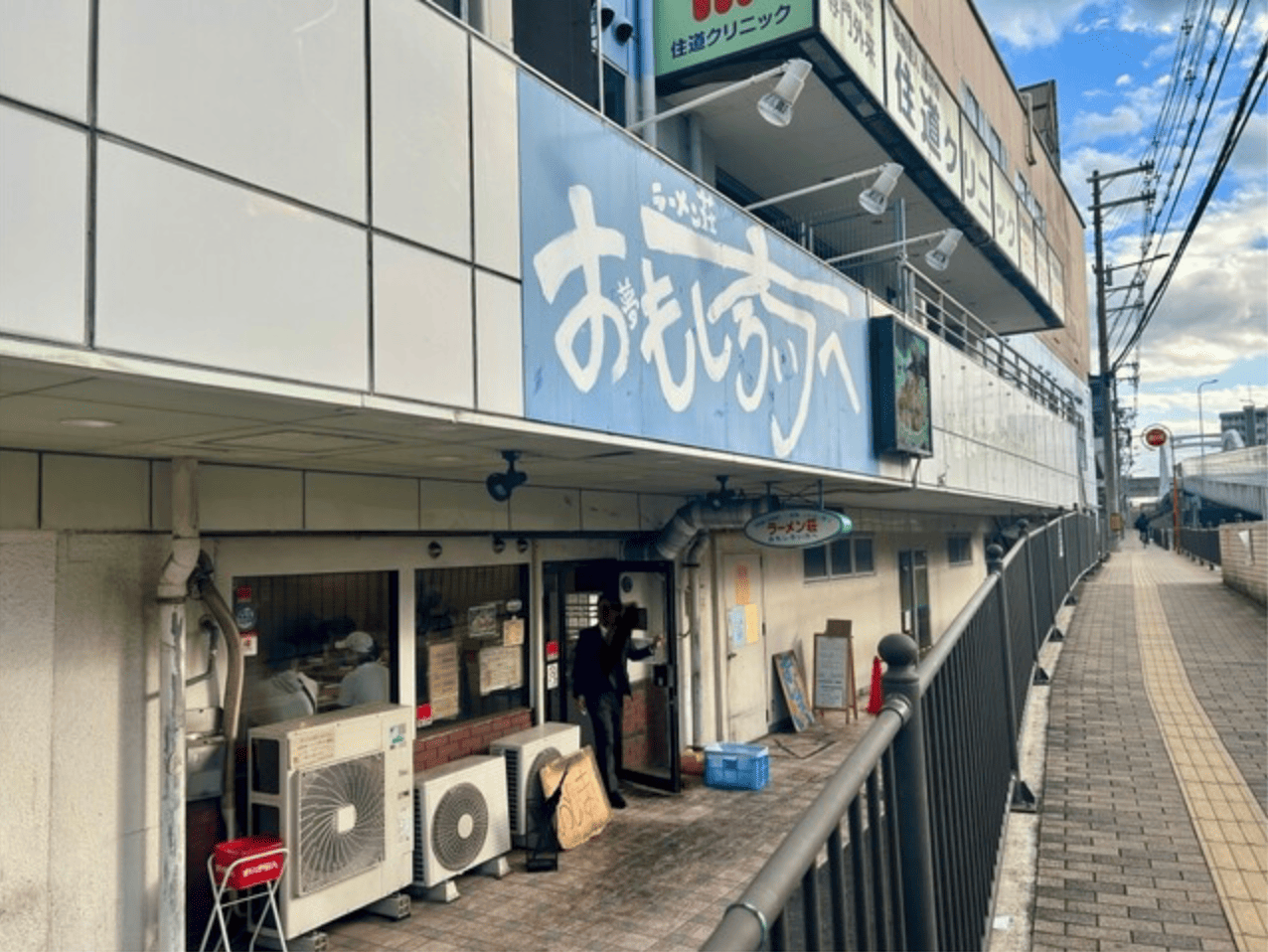 ラーメン荘 おもしろい方へ 住道店