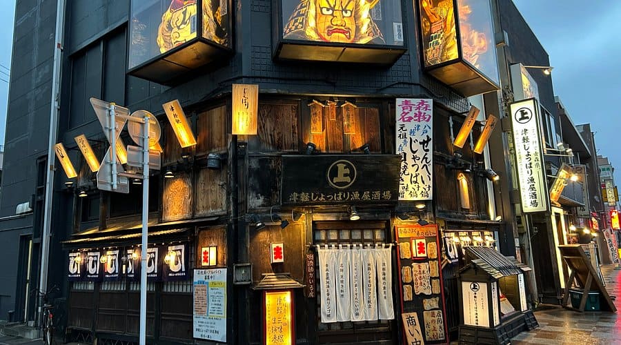 津軽じょっぱり漁屋酒場　青森本町店