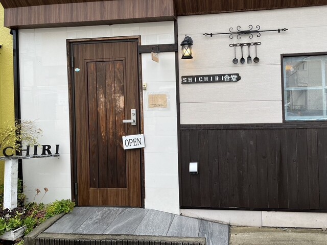 shichiri食堂