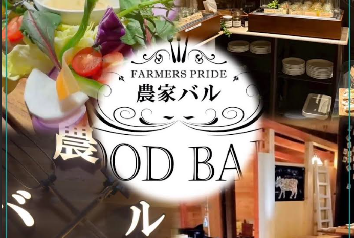 農家バル FOODBABY