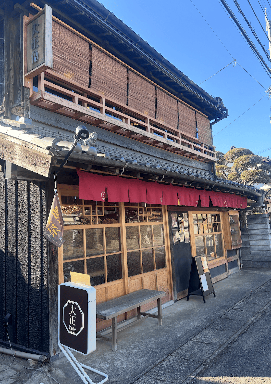 珈琲喫茶　大正Cafe