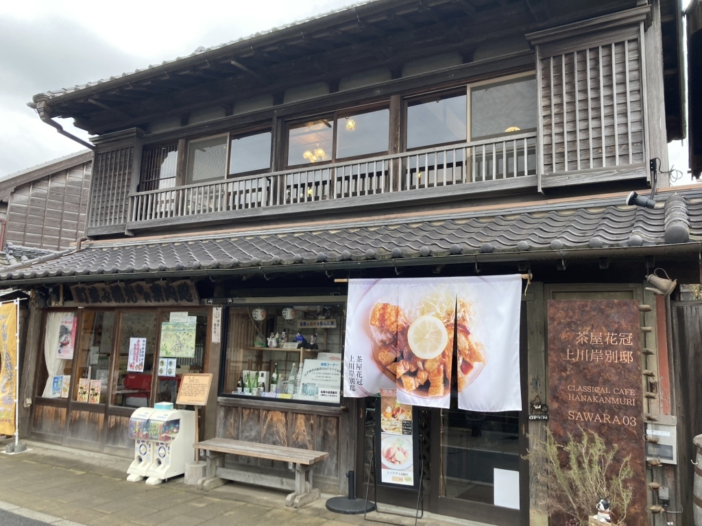 茶屋花冠上川岸別邸