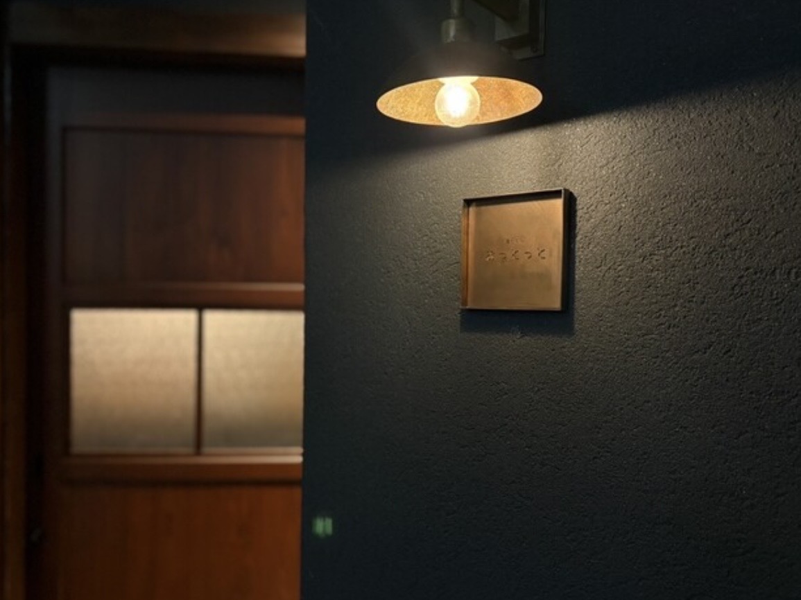 酒とくし おっとっと