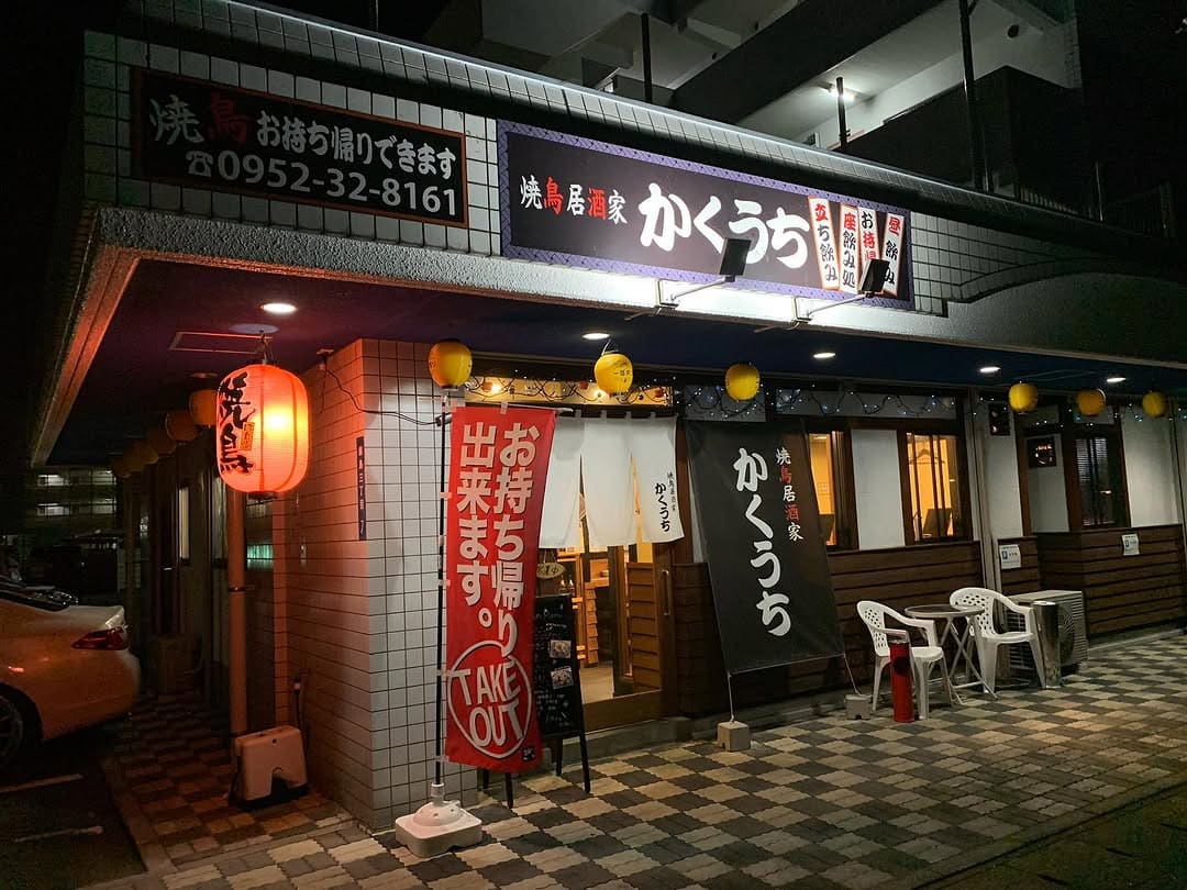 焼鳥居酒家かくうち