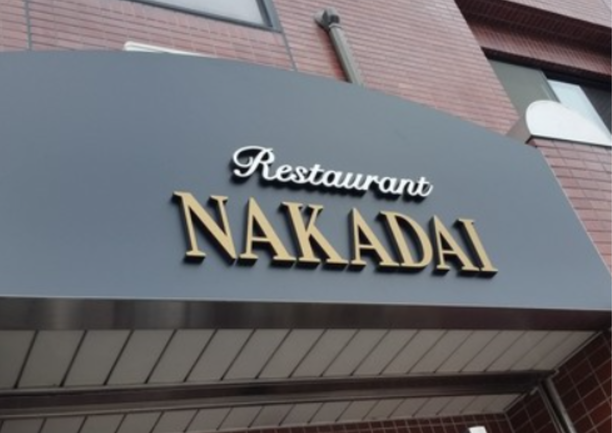 レストラン 中台