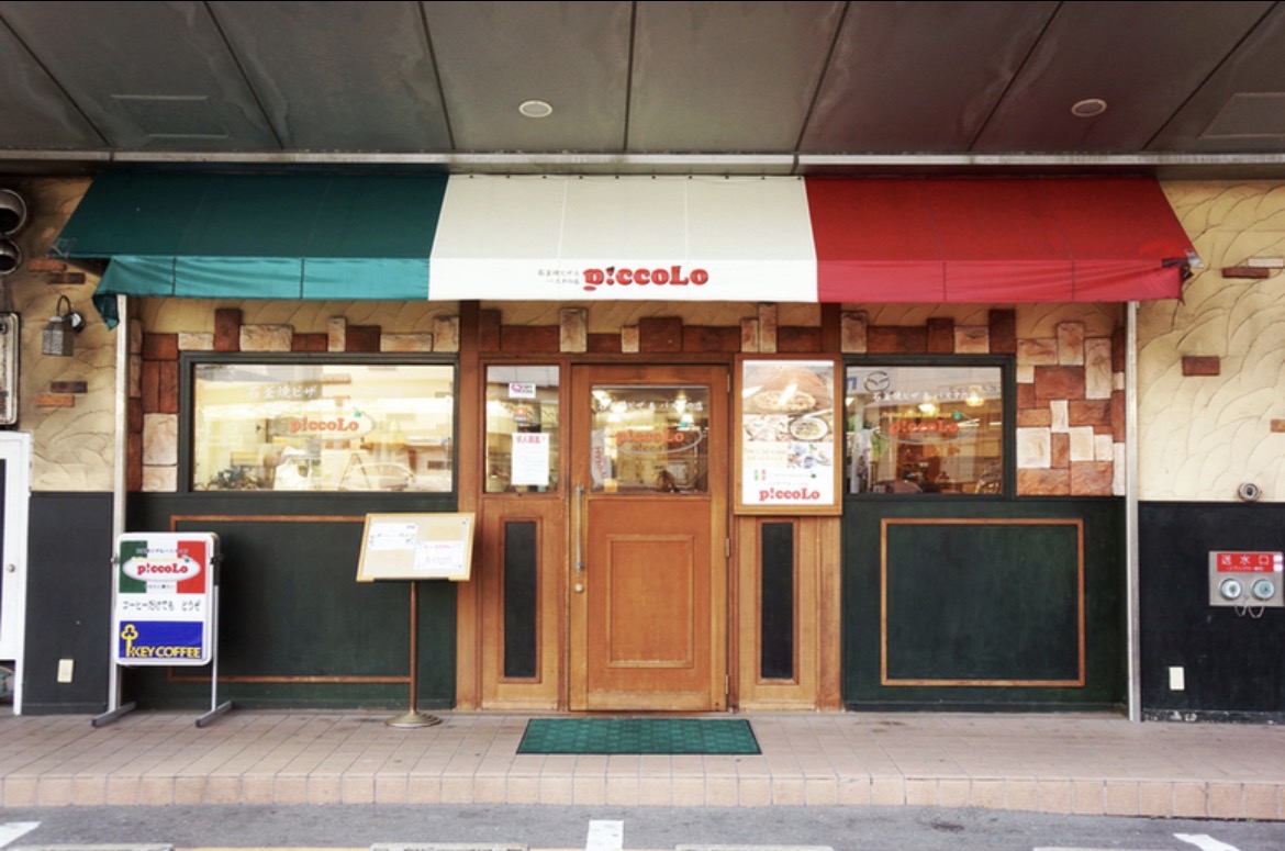 ピッコロ（P!CCOLO）