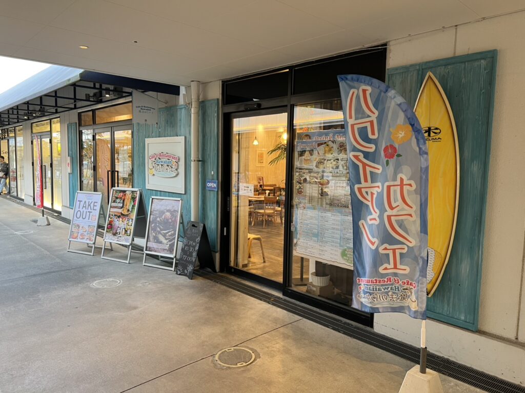 【魔法のパンケーキブランチ横浜南部市場店 通信！】