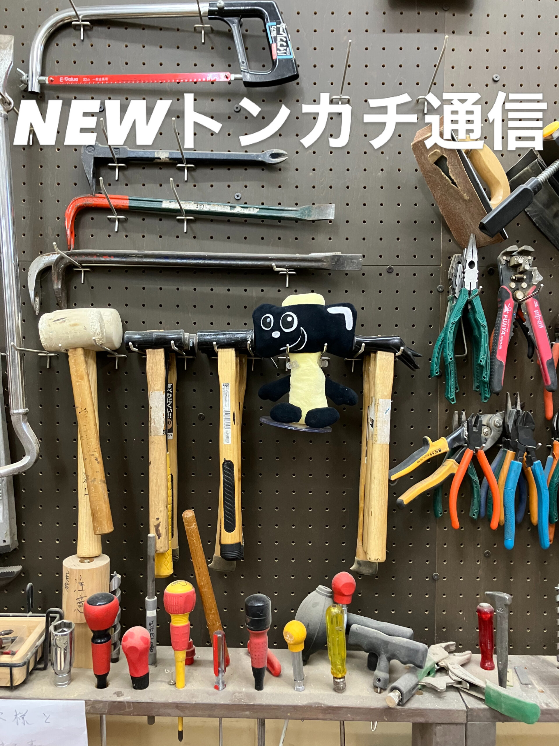 NEWトンカチ通信 3/22