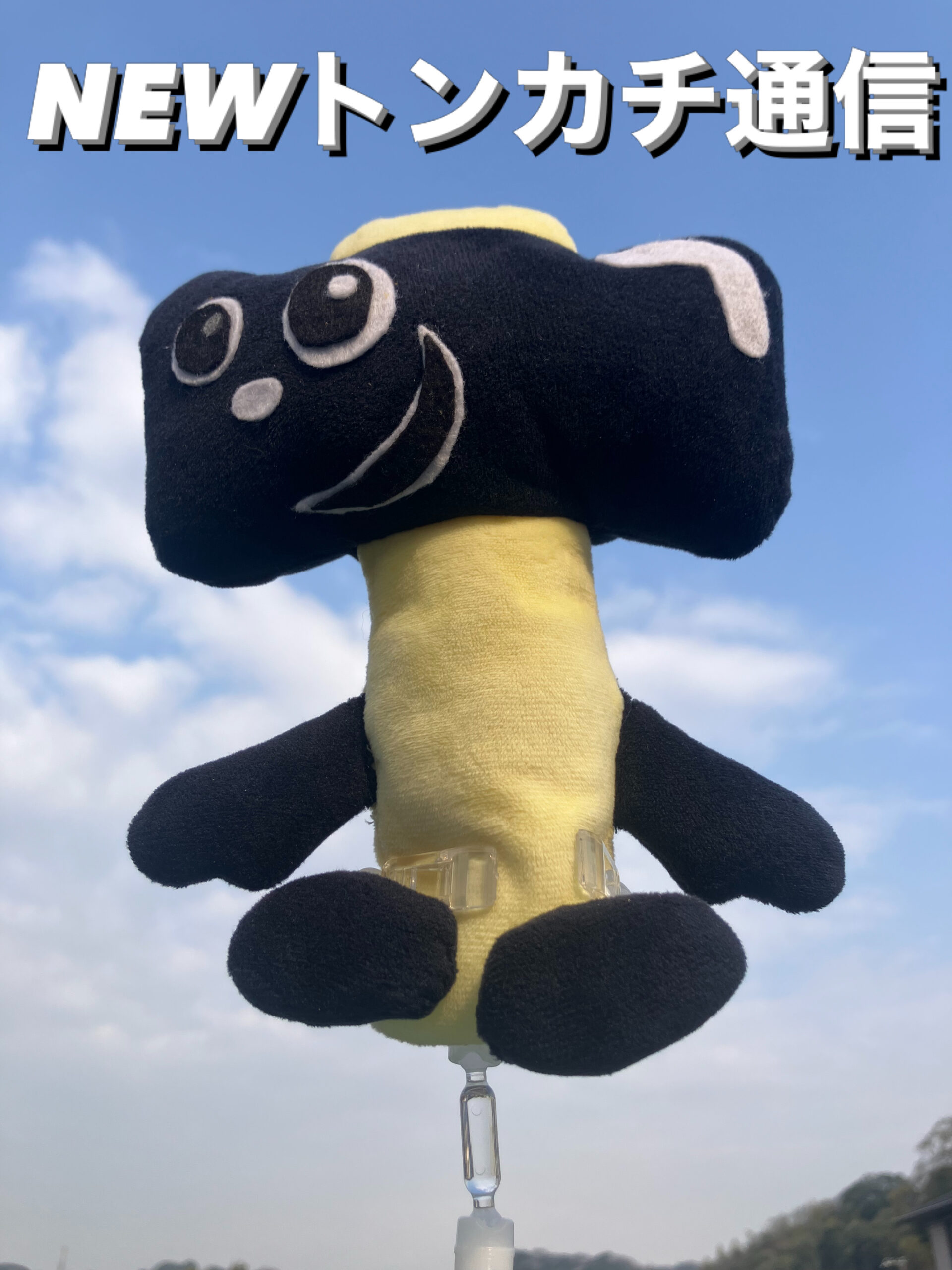 NEWトンカチ通信 3/30