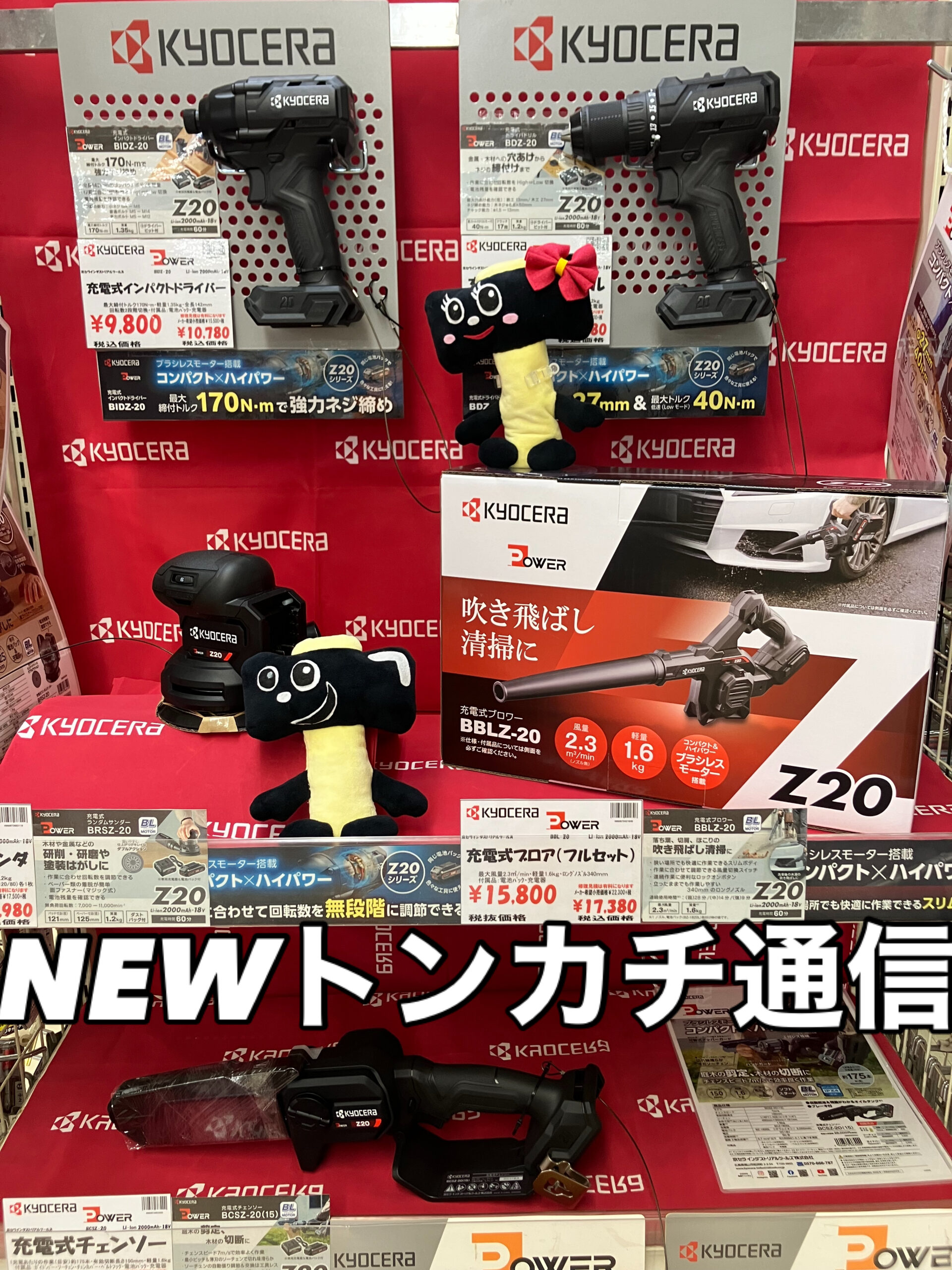 NEWトンカチ通信 4/5